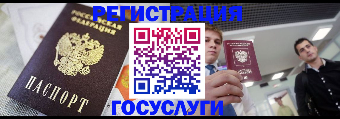 купить прописку в Буйе