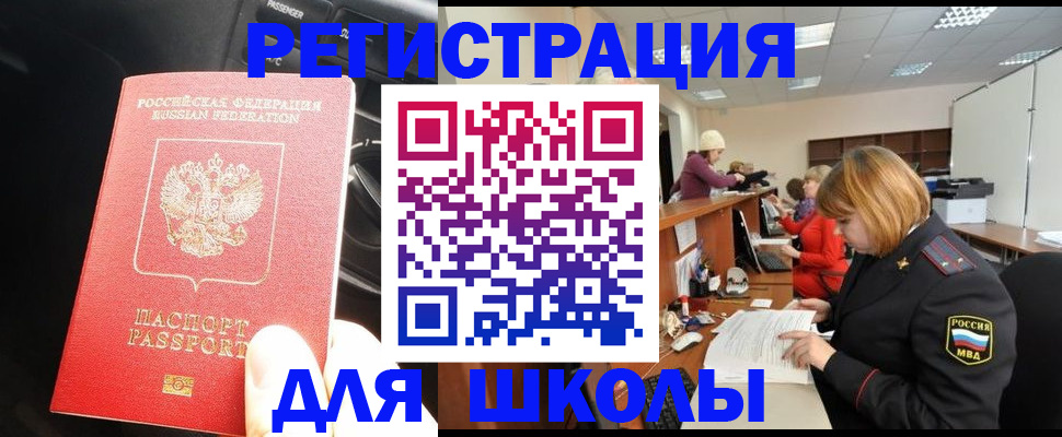 временная регистрация недорого в Буйе