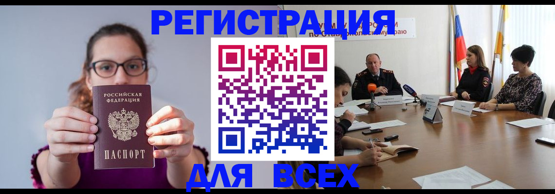 прописка для школы в Буйе
