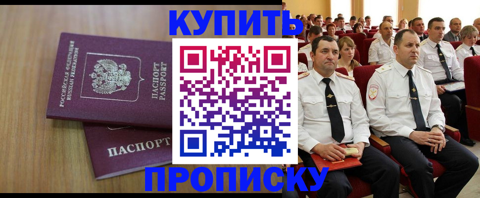 временная регистрация 2025 в Буйе