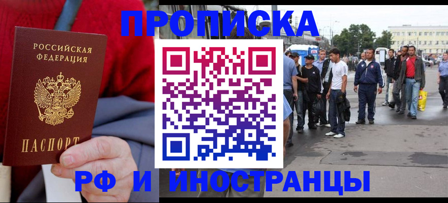 прописка в квартире в Буйе