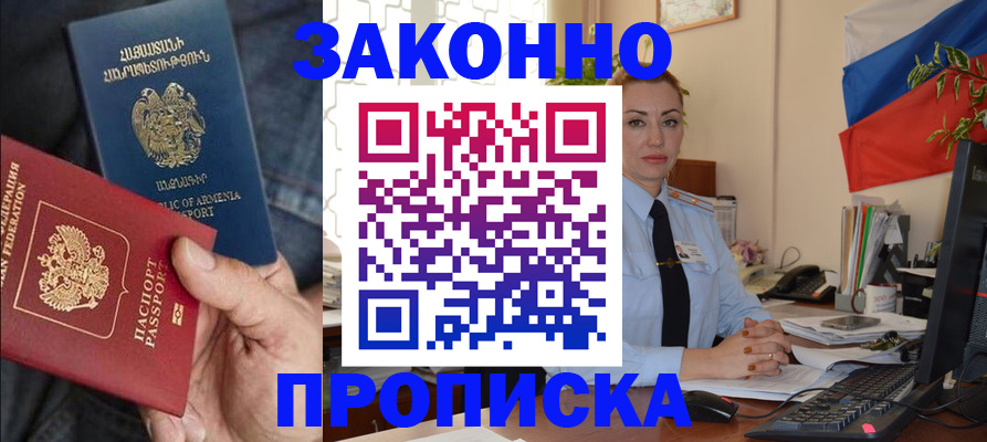 прописка в квартире в Буйе
